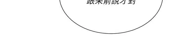 炮友满屋 - 第11話-希望此刻有人能陪我 - page 136