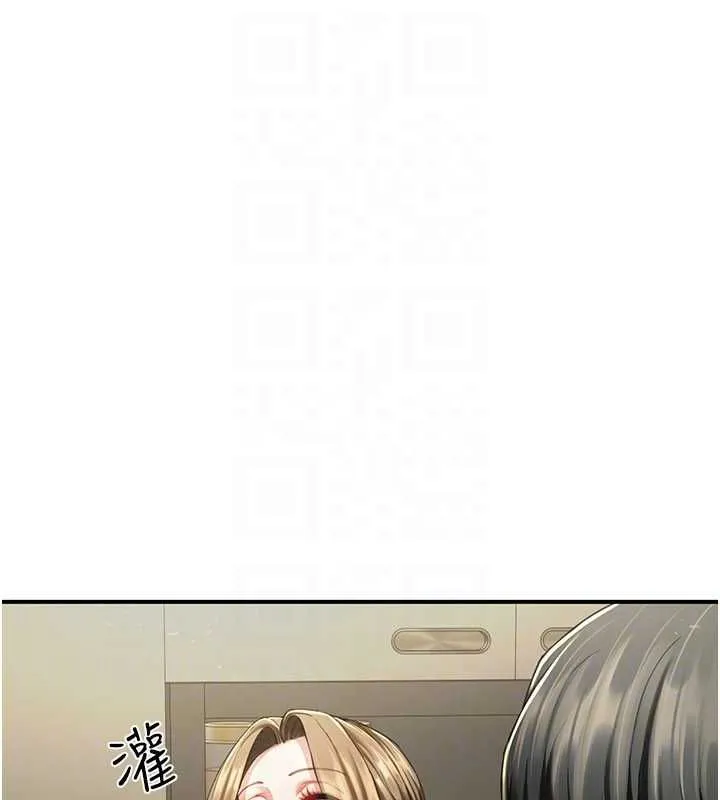 炮友满屋 - 第11話-希望此刻有人能陪我 - page 137