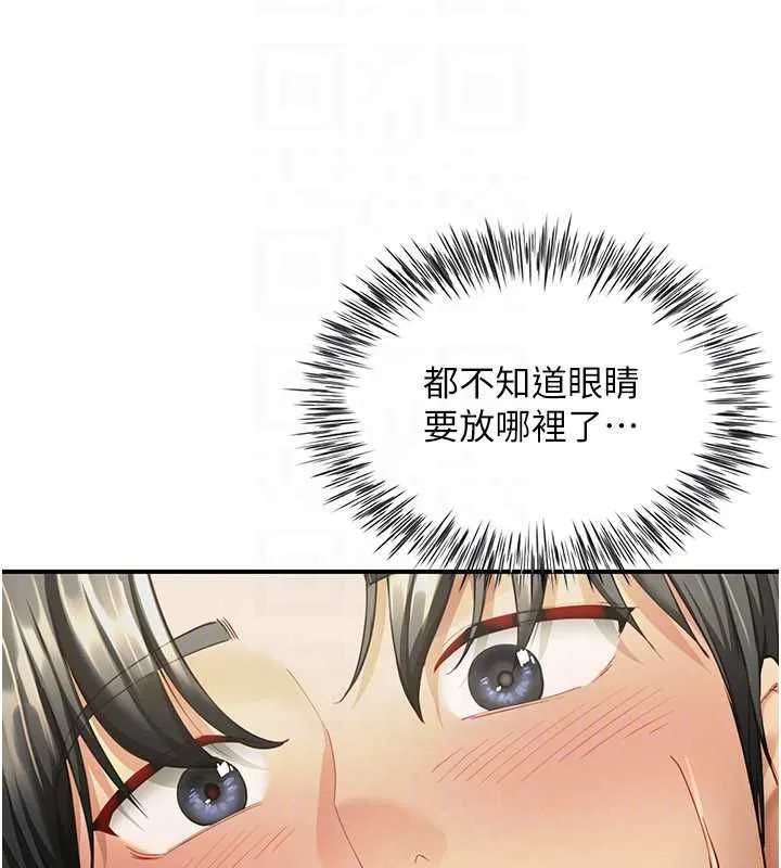 炮友满屋 - 第11話-希望此刻有人能陪我 - page 144