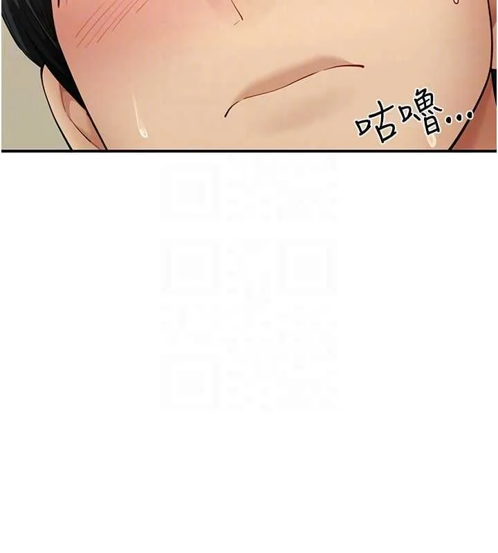炮友满屋 - 第11話-希望此刻有人能陪我 - page 145