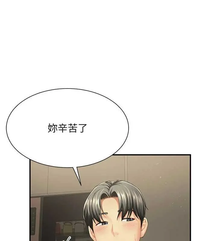 炮友满屋 - 第11話-希望此刻有人能陪我 - page 149
