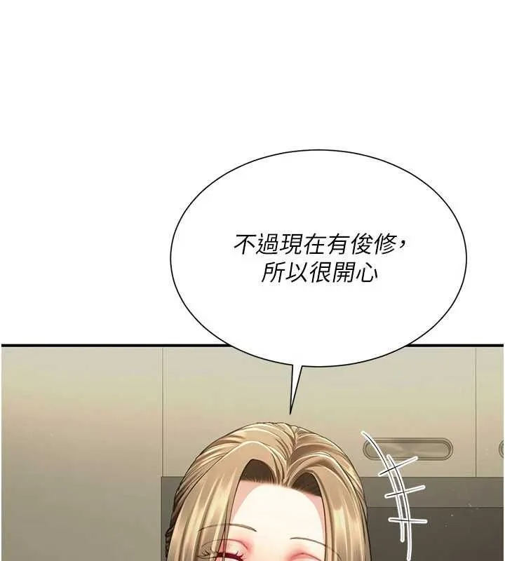 炮友满屋 - 第11話-希望此刻有人能陪我 - page 151