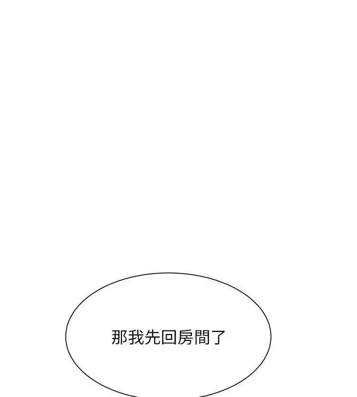 炮友满屋 - 第11話-希望此刻有人能陪我 - page 156