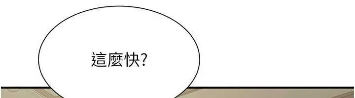 炮友满屋 - 第11話-希望此刻有人能陪我 - page 159