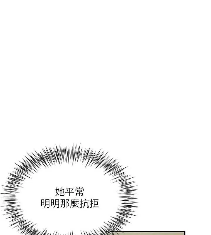 炮友满屋 - 第11話-希望此刻有人能陪我 - page 164