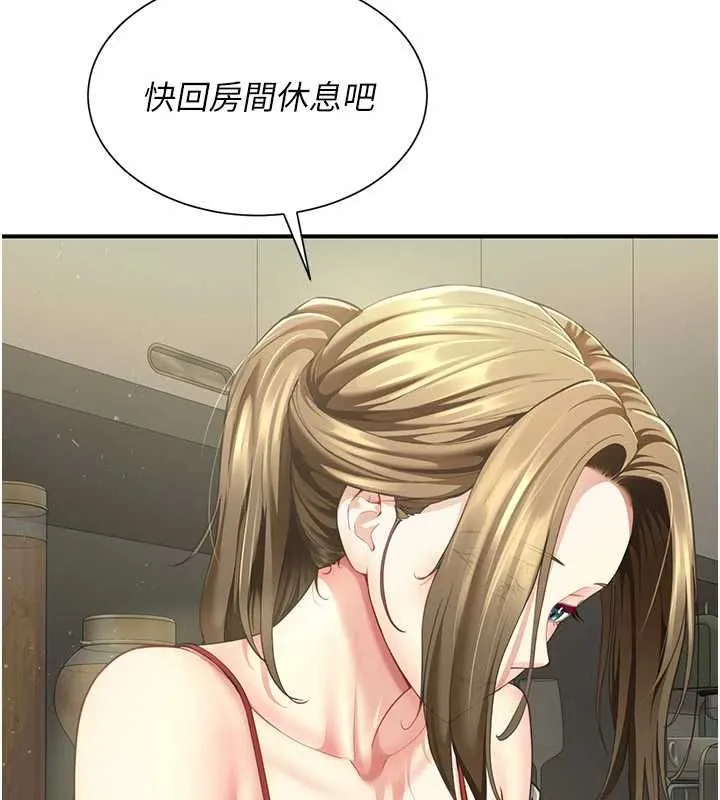 炮友满屋 - 第11話-希望此刻有人能陪我 - page 168