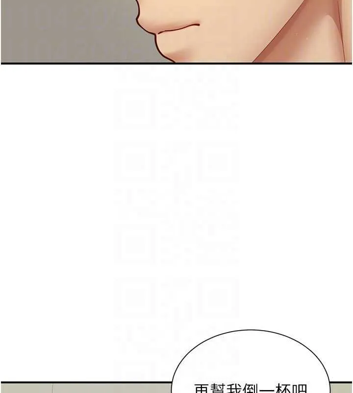 炮友满屋 - 第11話-希望此刻有人能陪我 - page 172
