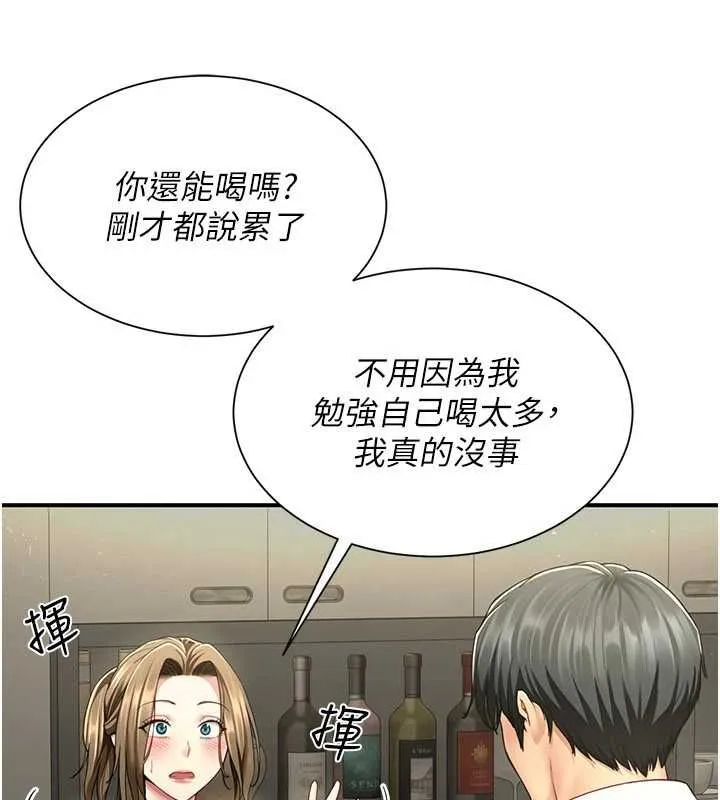 炮友满屋 - 第11話-希望此刻有人能陪我 - page 175