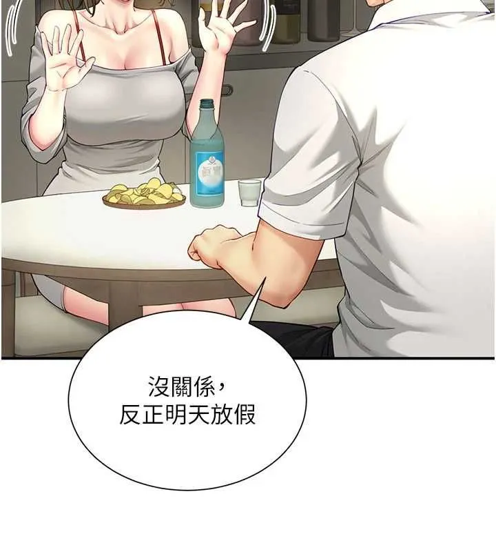 炮友满屋 - 第11話-希望此刻有人能陪我 - page 176
