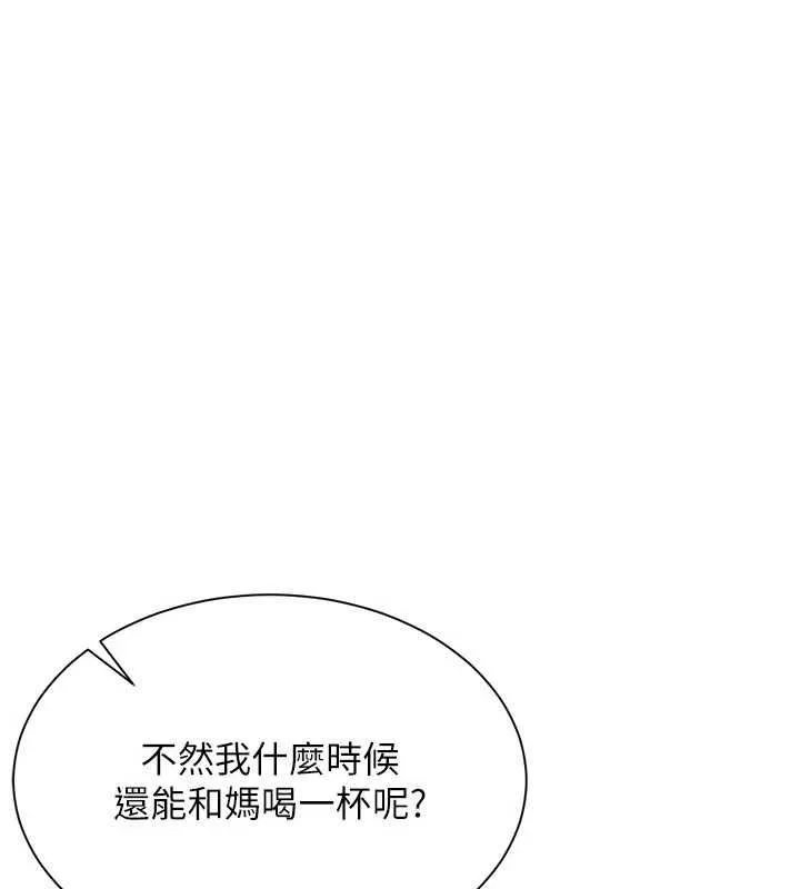 炮友满屋 - 第11話-希望此刻有人能陪我 - page 177