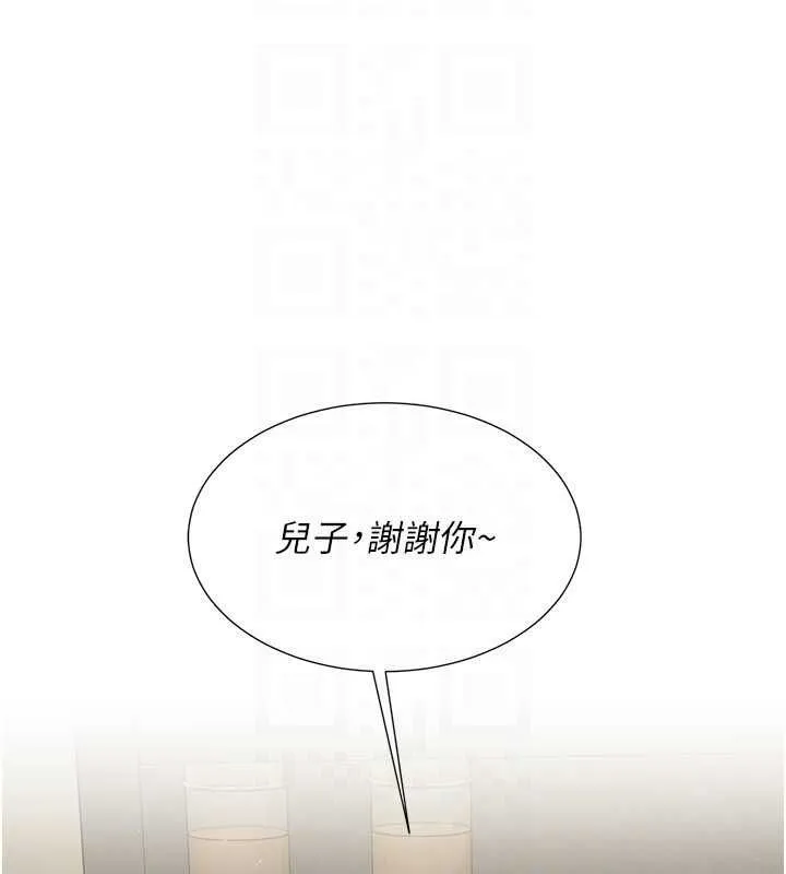 炮友满屋 - 第11話-希望此刻有人能陪我 - page 182