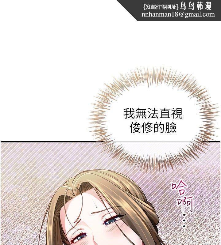 炮友满屋 - 第9話-我們只是砲友嗎? - page 1