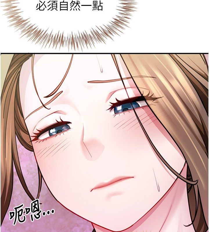 炮友满屋 - 第9話-我們只是砲友嗎? - page 4