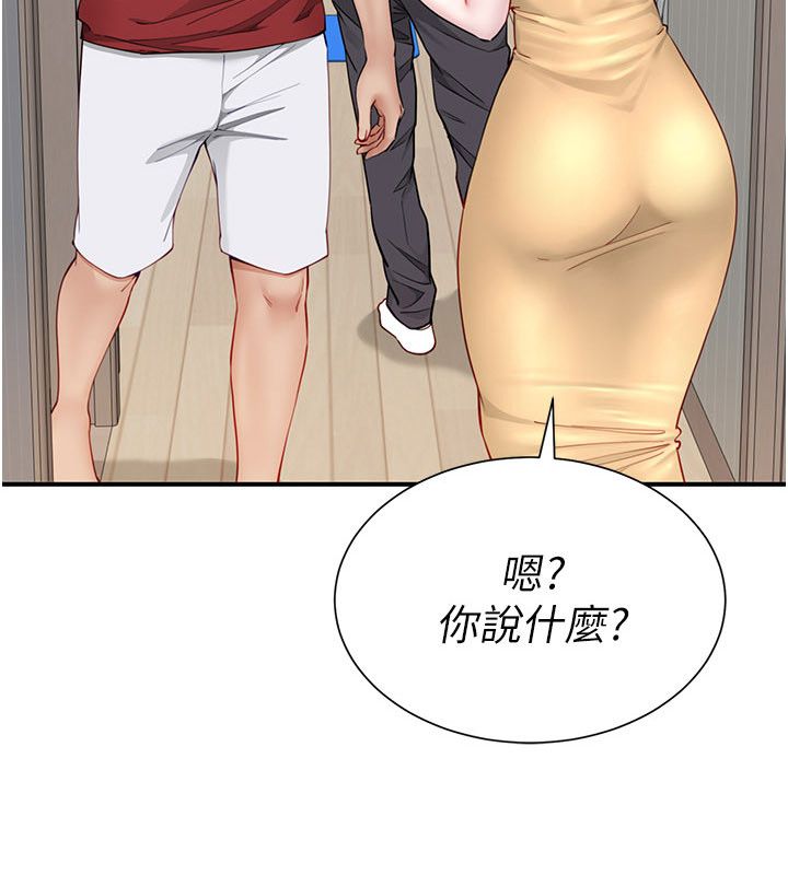 炮友满屋 - 第9話-我們只是砲友嗎? - page 8