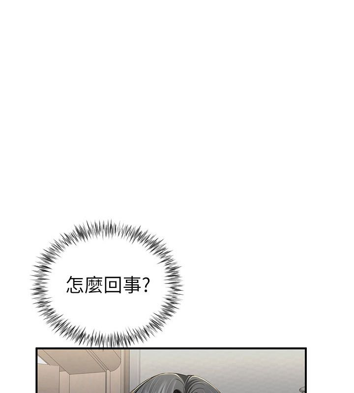 炮友满屋 - 第9話-我們只是砲友嗎? - page 9