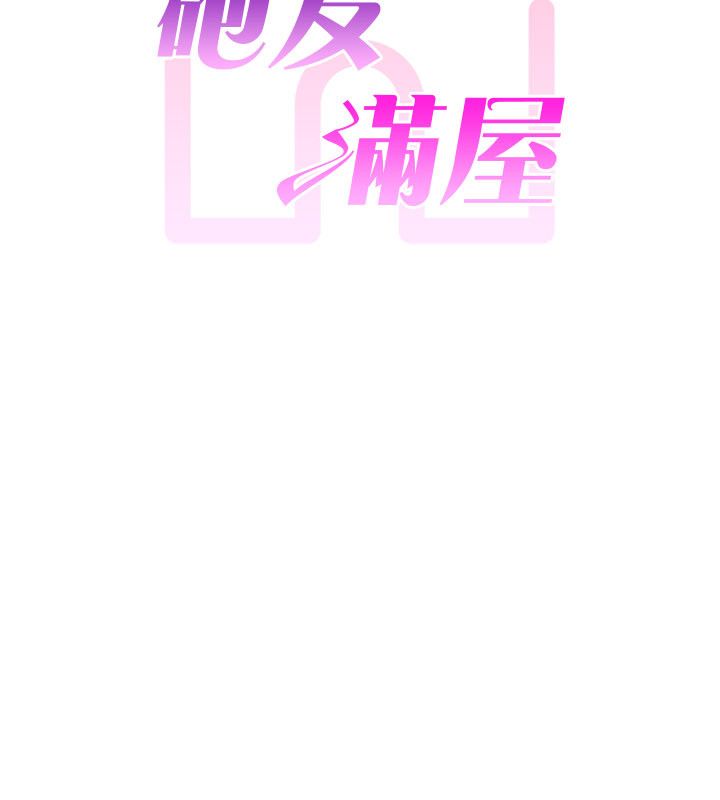 炮友满屋 - 第9話-我們只是砲友嗎? - page 17