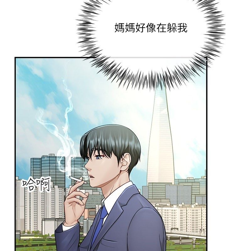 炮友满屋 - 第9話-我們只是砲友嗎? - page 21