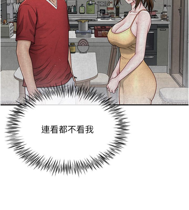 炮友满屋 - 第9話-我們只是砲友嗎? - page 25