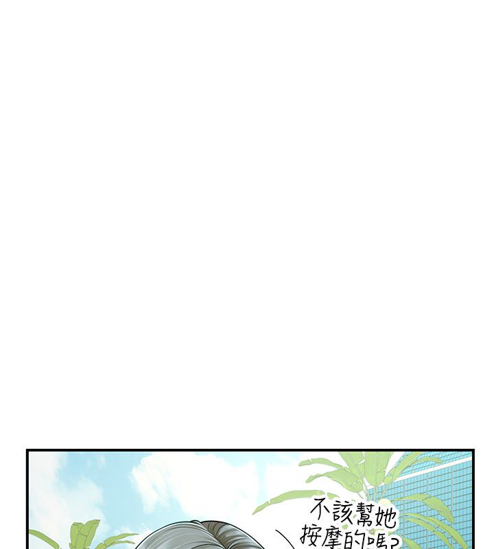 炮友满屋 - 第9話-我們只是砲友嗎? - page 26