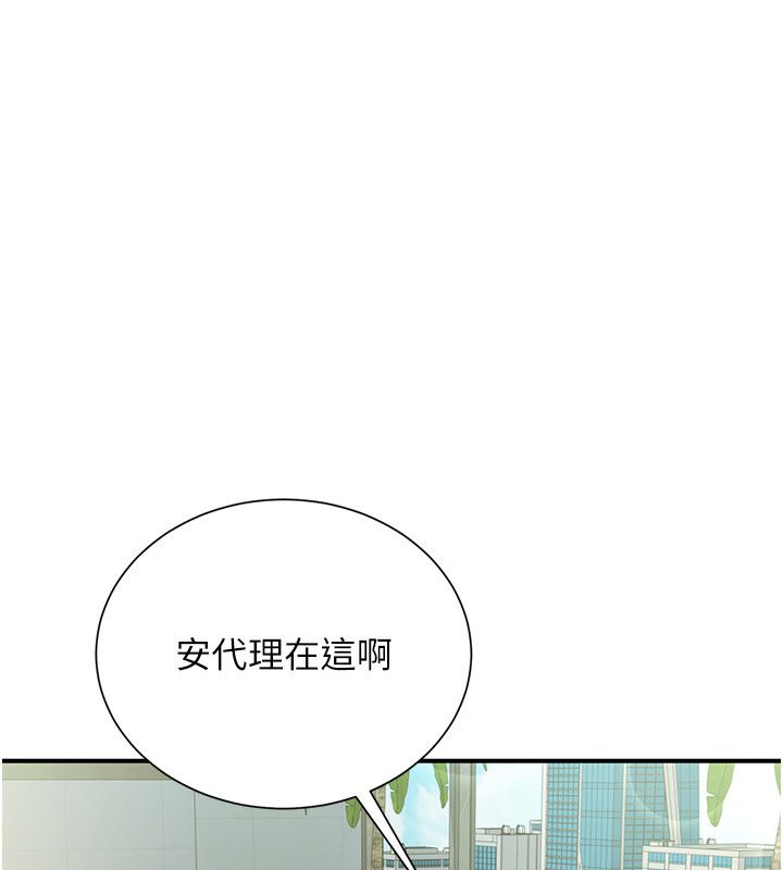 炮友满屋 - 第9話-我們只是砲友嗎? - page 29