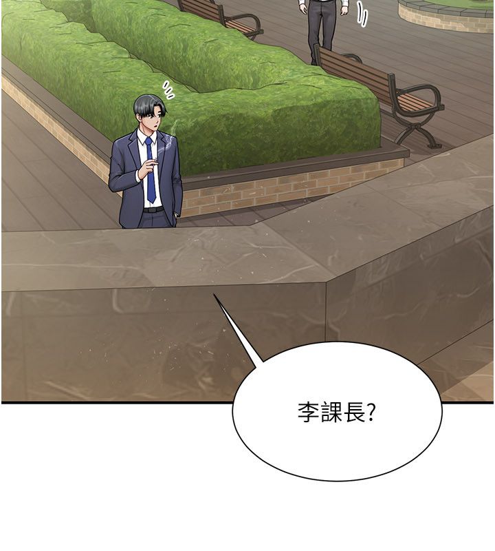 炮友满屋 - 第9話-我們只是砲友嗎? - page 31