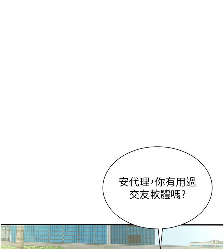 炮友满屋 - 第9話-我們只是砲友嗎? - page 32