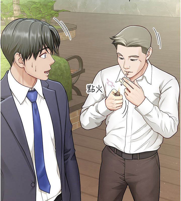 炮友满屋 - 第9話-我們只是砲友嗎? - page 33
