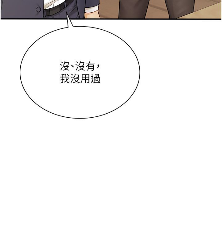 炮友满屋 - 第9話-我們只是砲友嗎? - page 34