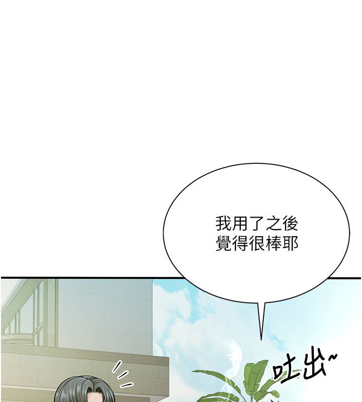 炮友满屋 - 第9話-我們只是砲友嗎? - page 35