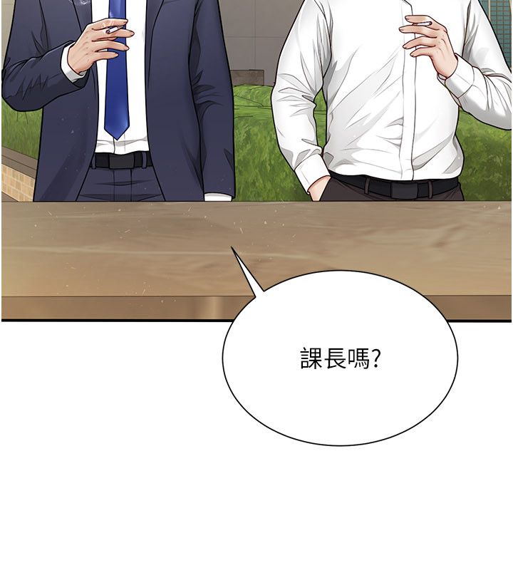 炮友满屋 - 第9話-我們只是砲友嗎? - page 37