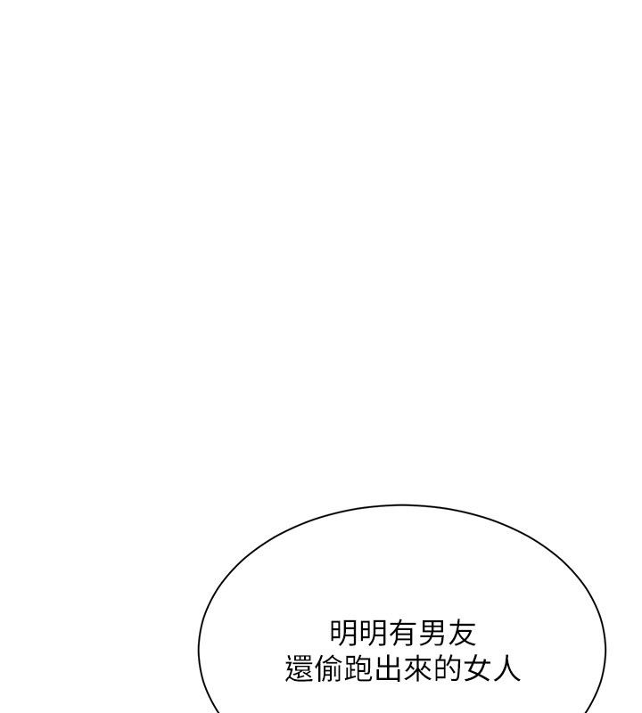 炮友满屋 - 第9話-我們只是砲友嗎? - page 38