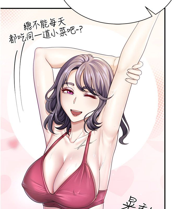 炮友满屋 - 第9話-我們只是砲友嗎? - page 39