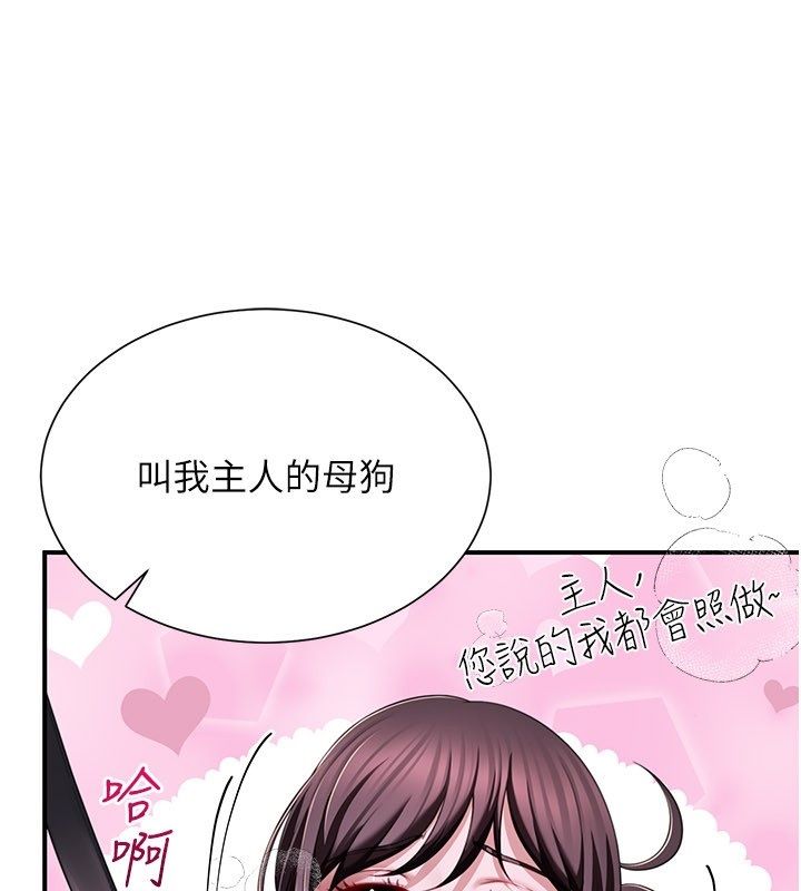 炮友满屋 - 第9話-我們只是砲友嗎? - page 42