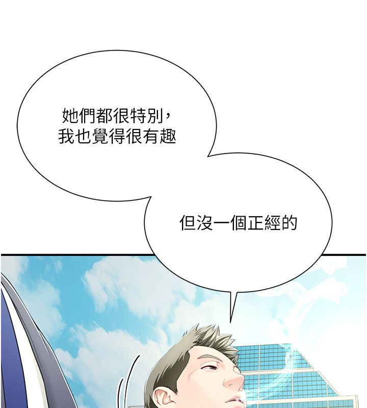 炮友满屋 - 第9話-我們只是砲友嗎? - page 48