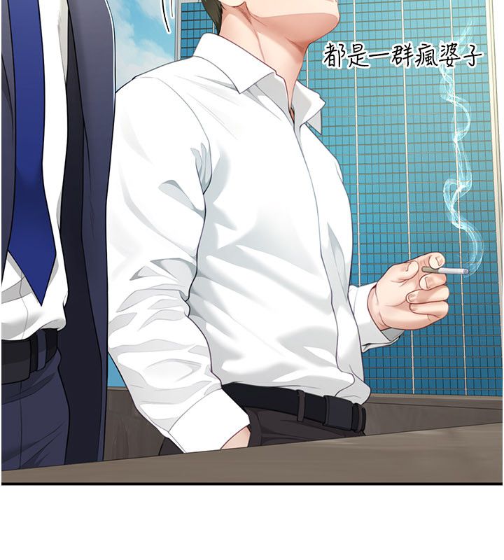炮友满屋 - 第9話-我們只是砲友嗎? - page 49