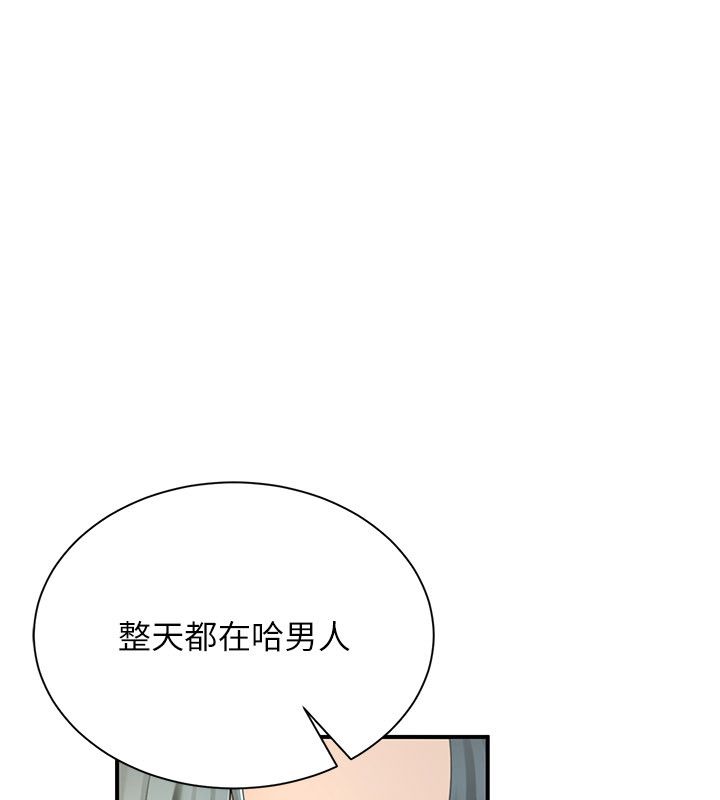 炮友满屋 - 第9話-我們只是砲友嗎? - page 50