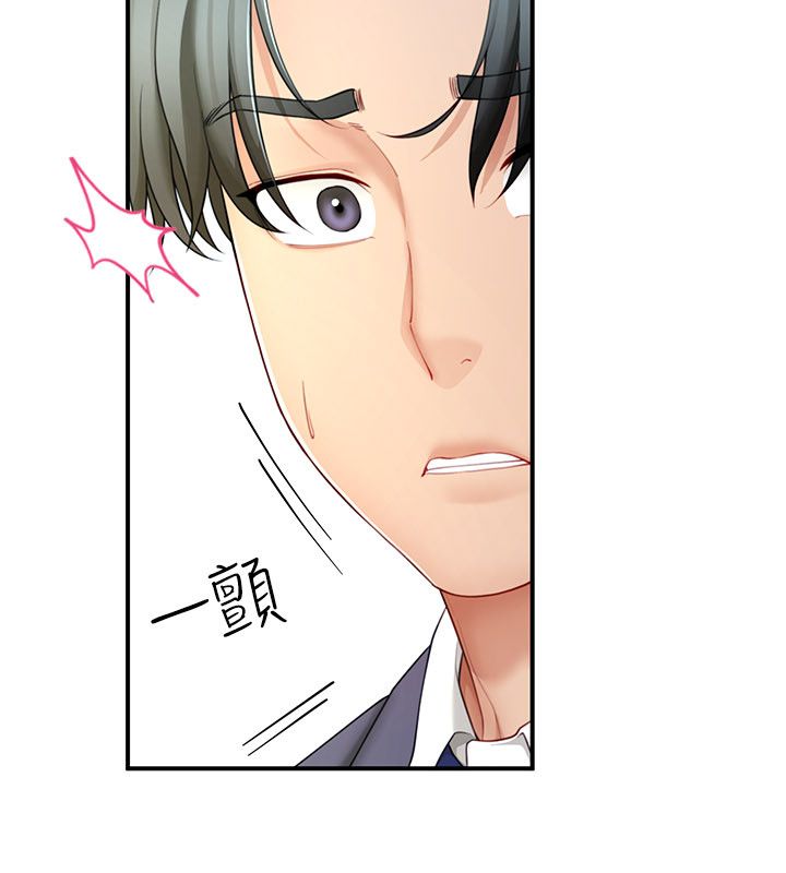 炮友满屋 - 第9話-我們只是砲友嗎? - page 51