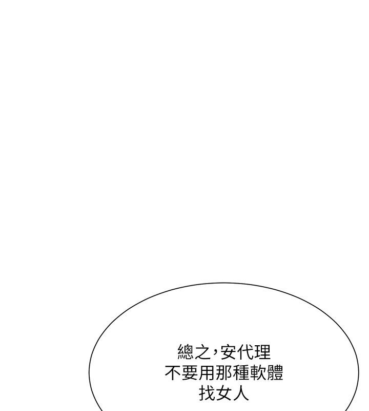 炮友满屋 - 第9話-我們只是砲友嗎? - page 52