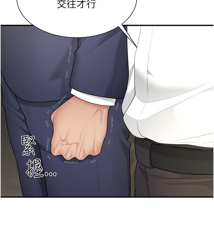 炮友满屋 - 第9話-我們只是砲友嗎? - page 54