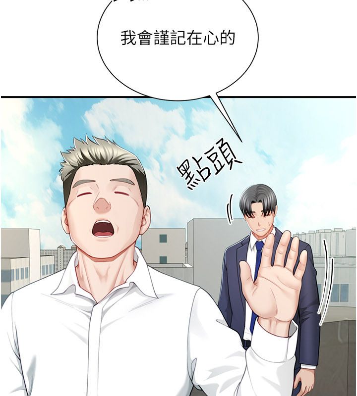 炮友满屋 - 第9話-我們只是砲友嗎? - page 56