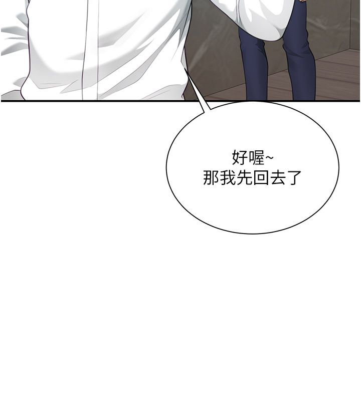 炮友满屋 - 第9話-我們只是砲友嗎? - page 57