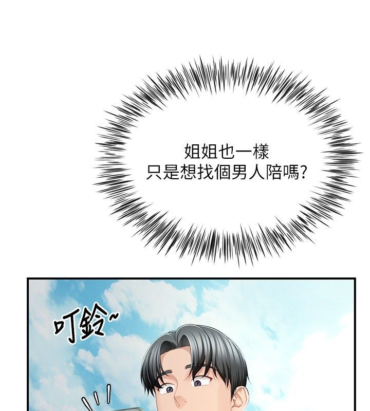 炮友满屋 - 第9話-我們只是砲友嗎? - page 61