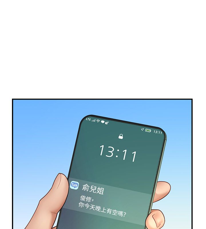 炮友满屋 - 第9話-我們只是砲友嗎? - page 63