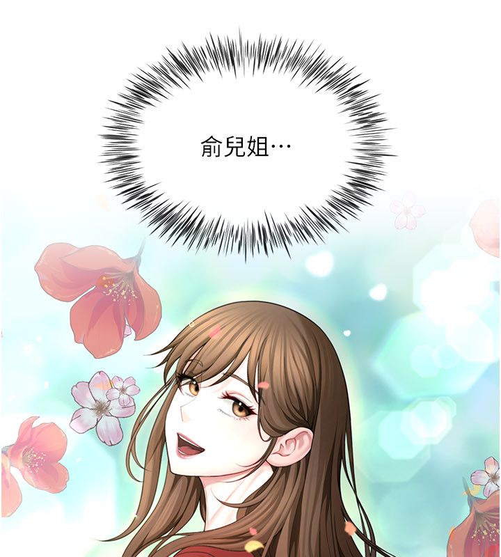 炮友满屋 - 第9話-我們只是砲友嗎? - page 65