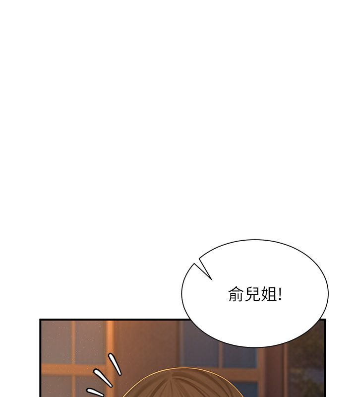炮友满屋 - 第9話-我們只是砲友嗎? - page 76