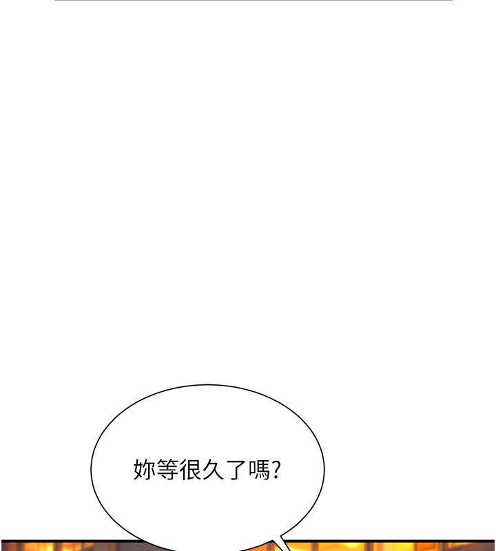 炮友满屋 - 第9話-我們只是砲友嗎? - page 78