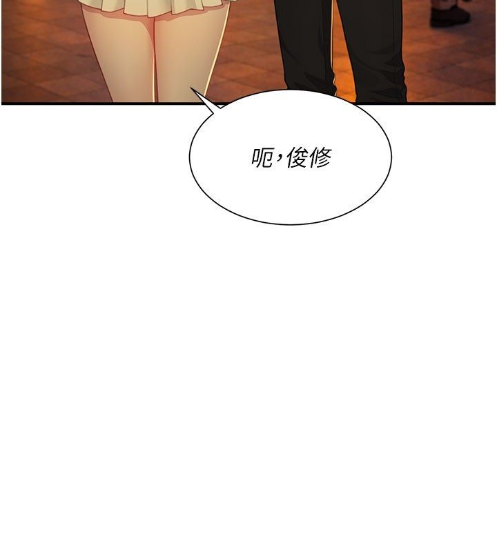 炮友满屋 - 第9話-我們只是砲友嗎? - page 83