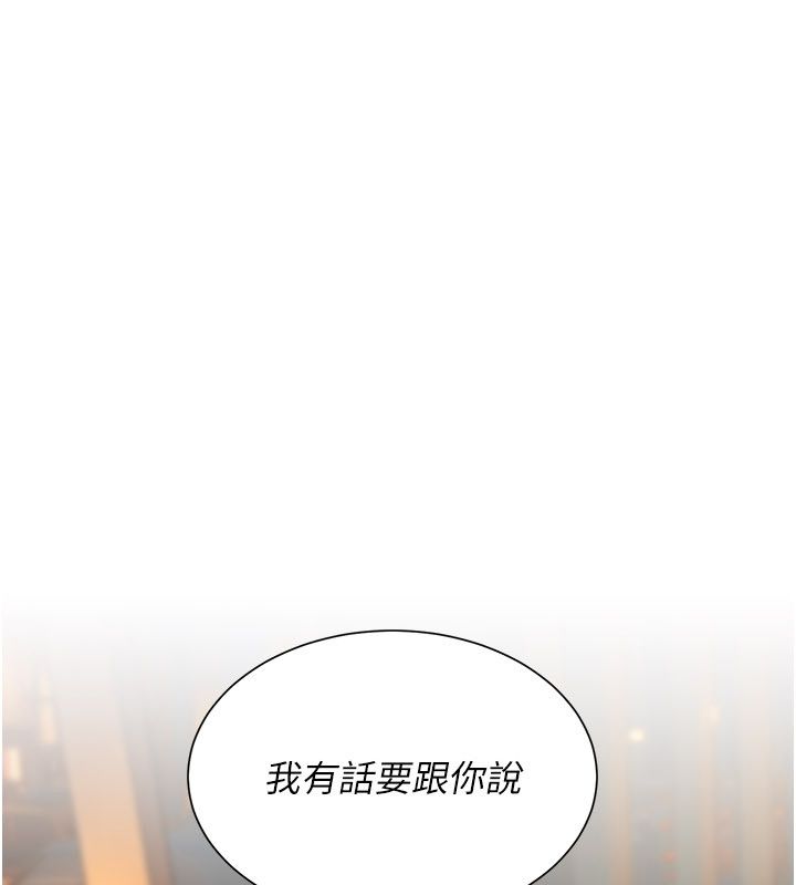 炮友满屋 - 第9話-我們只是砲友嗎? - page 85