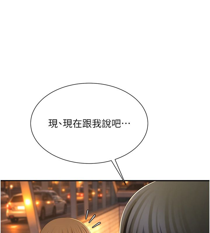 炮友满屋 - 第9話-我們只是砲友嗎? - page 91