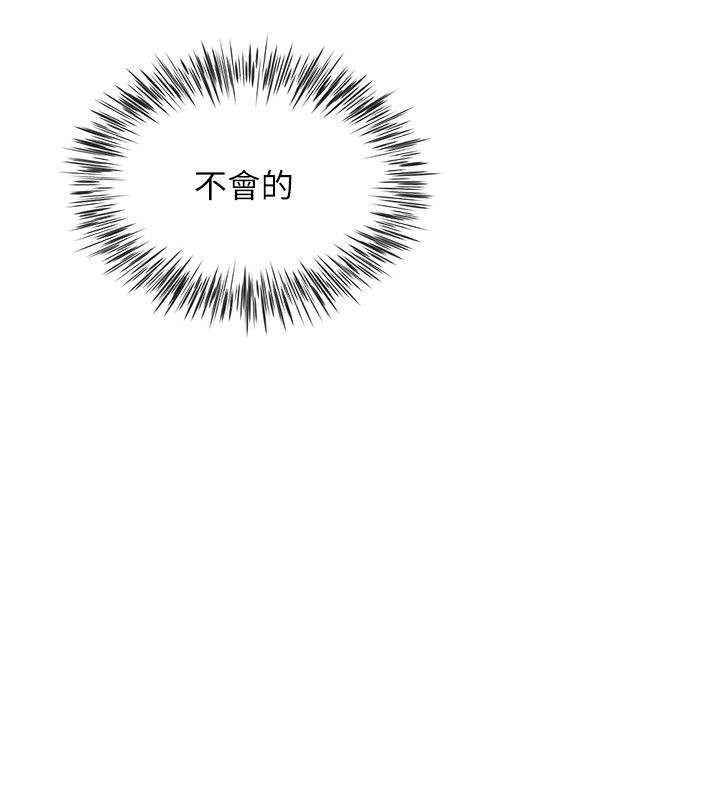 炮友满屋 - 第9話-我們只是砲友嗎? - page 95